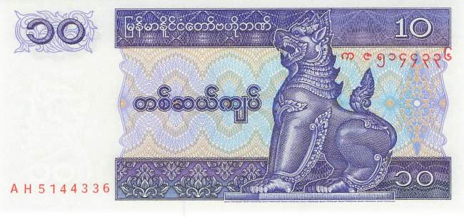 10 Kyats Myanmar 1994